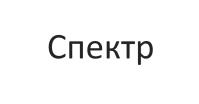 Чучела Спектр Россия