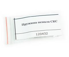 Пружина пенала ОП-СКС