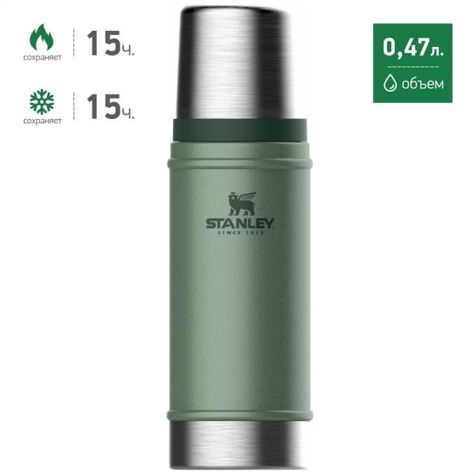 Термос Stanley Classic 0.47 л. темно-зеленый